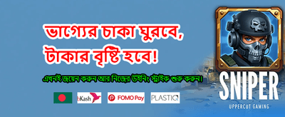 v999 গেমে বিশাল জয় পান