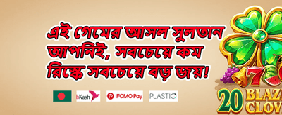 স্পেশাল ভিআইপি রিওয়ার্ড promotion